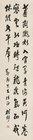 Calligraphy by 
																	 Xu Shuzheng